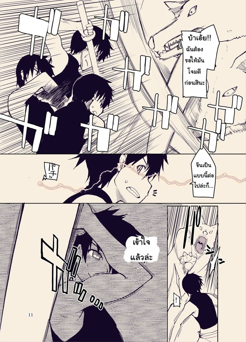 บันทึกข้ามสายพันธุ์ของสาวเอลฟ์ 9 11