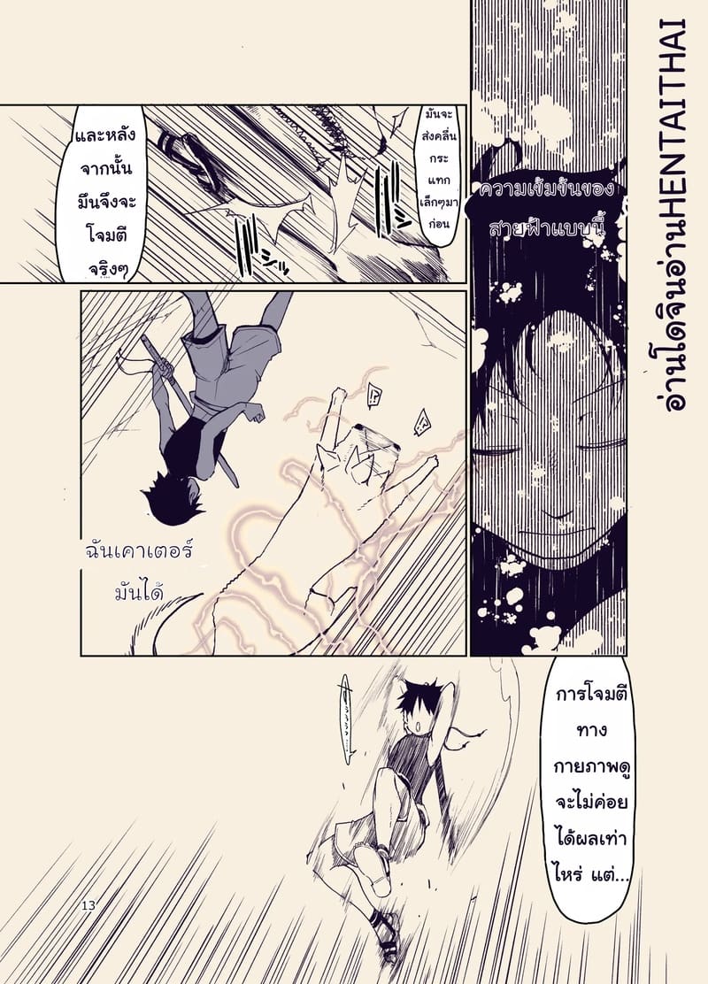 บันทึกข้ามสายพันธุ์ของสาวเอลฟ์ 9 13