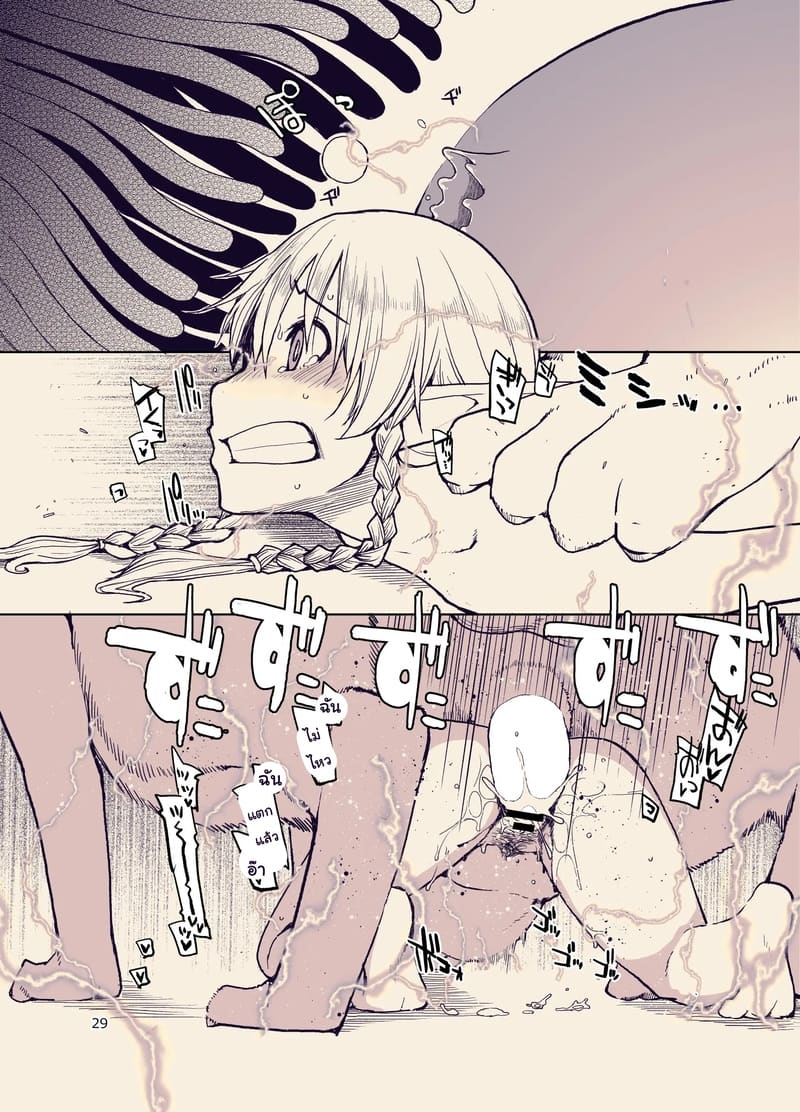บันทึกข้ามสายพันธุ์ของสาวเอลฟ์ 9 29