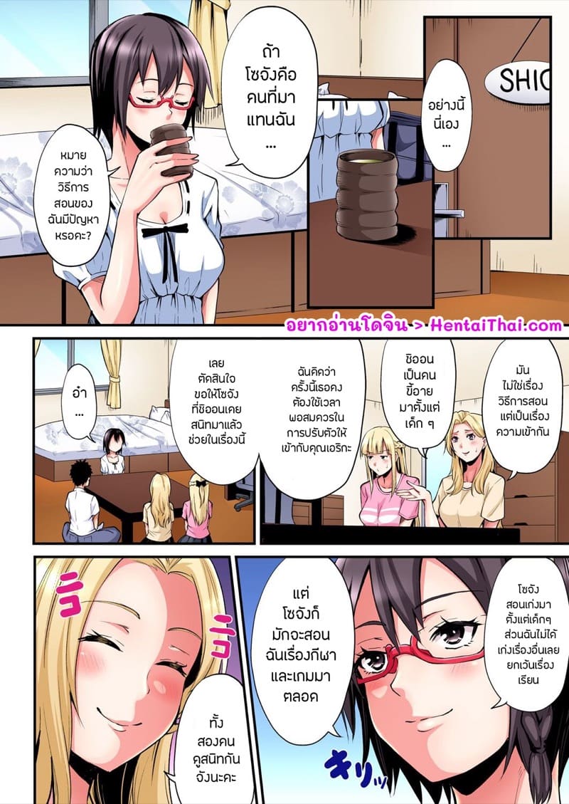 คุณแม่สาวแกล 22 1