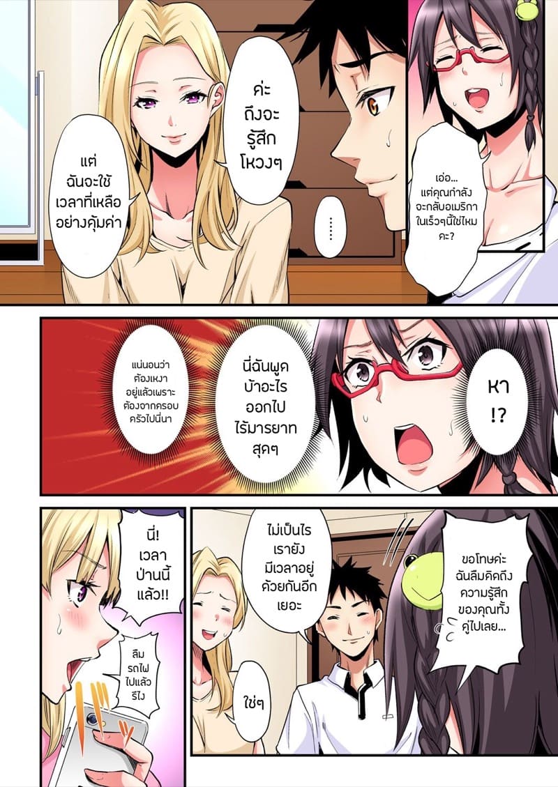 คุณแม่สาวแกล 22 4