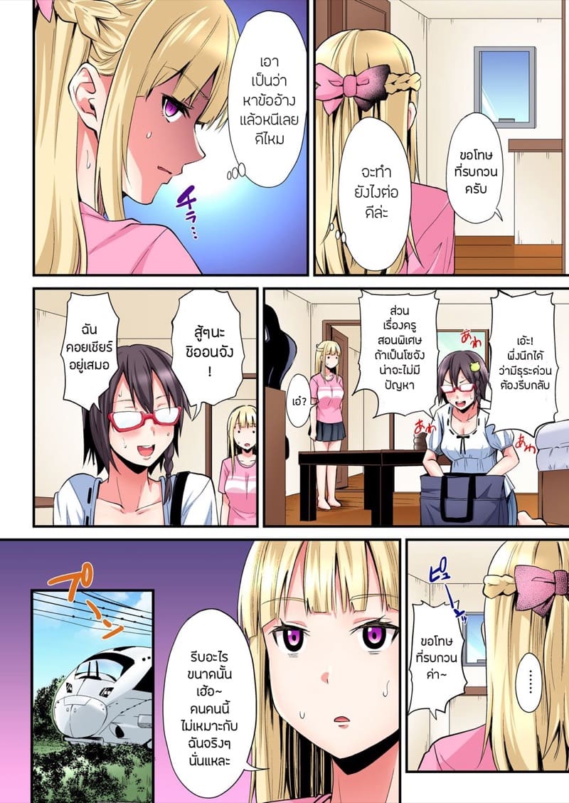 คุณแม่สาวแกล 22 6