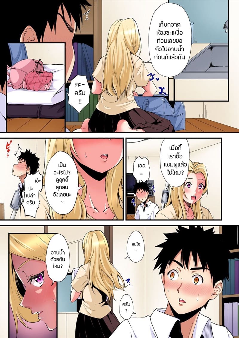 คุณแม่สาวแกล 22 11