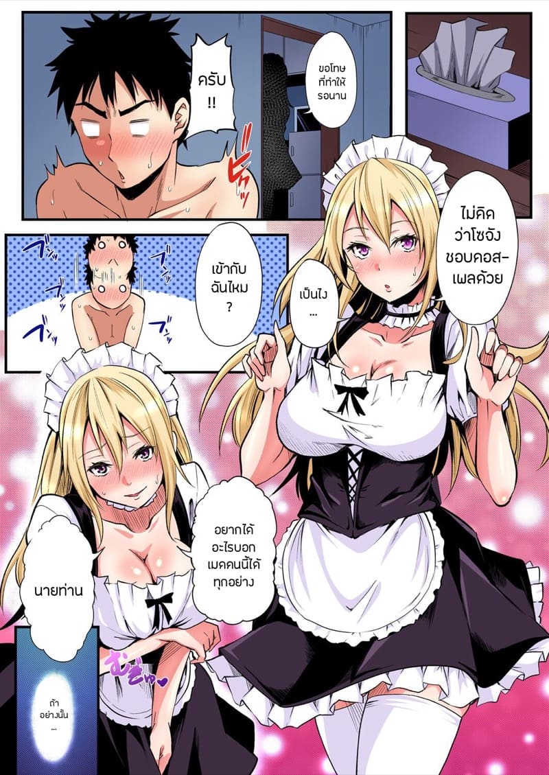 คุณแม่สาวแกล 22 17