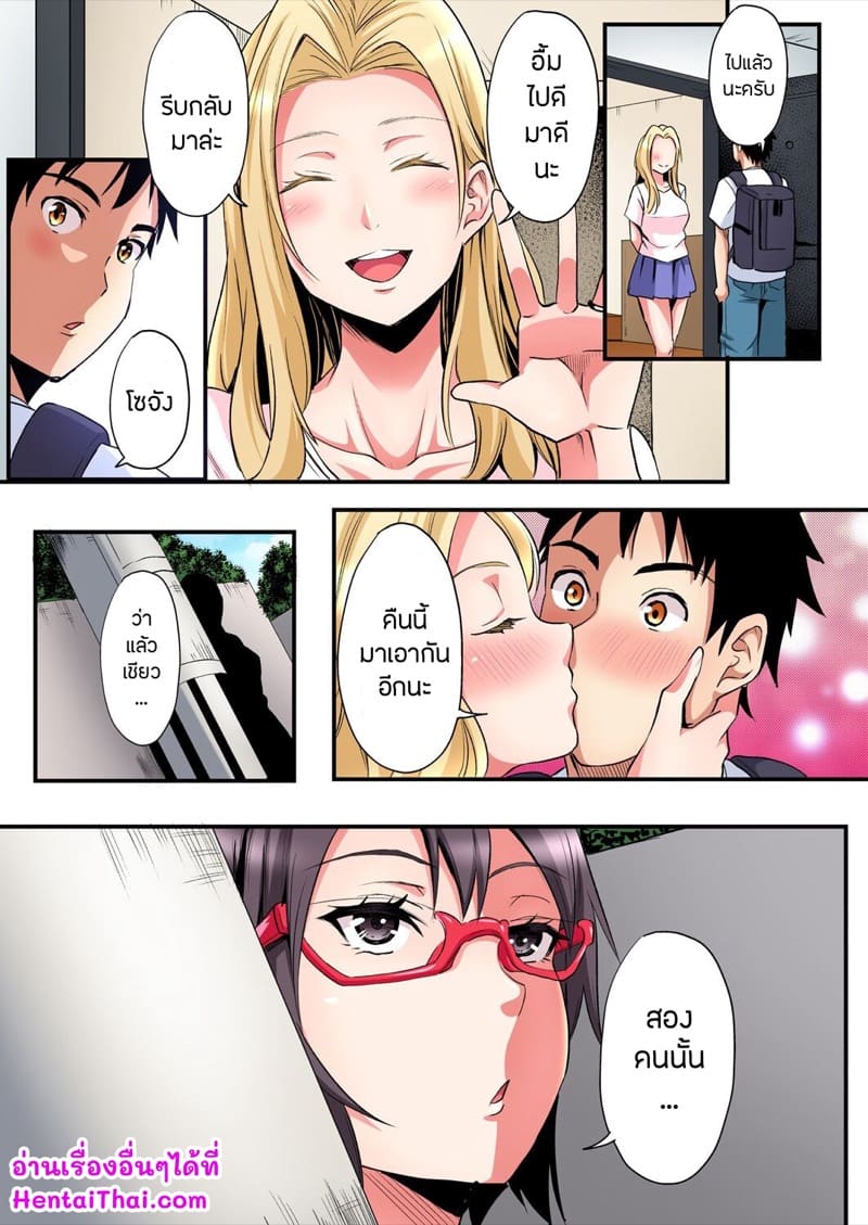 คุณแม่สาวแกล 22 24