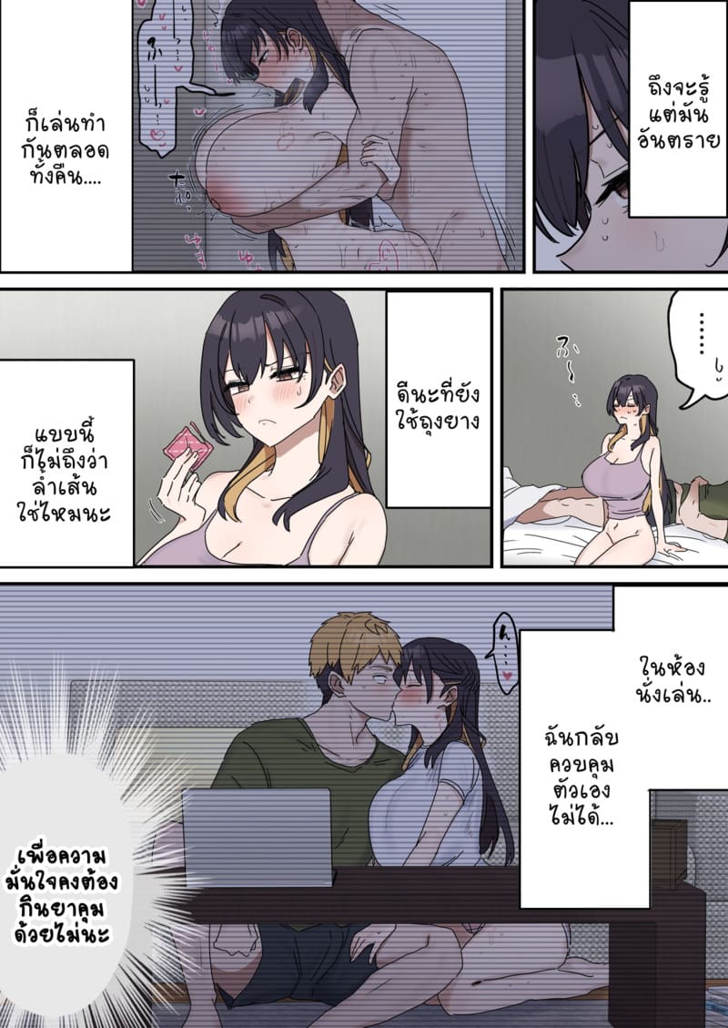 เหตุเกิดเพราะงานพาร์ทไทม์ 6 4