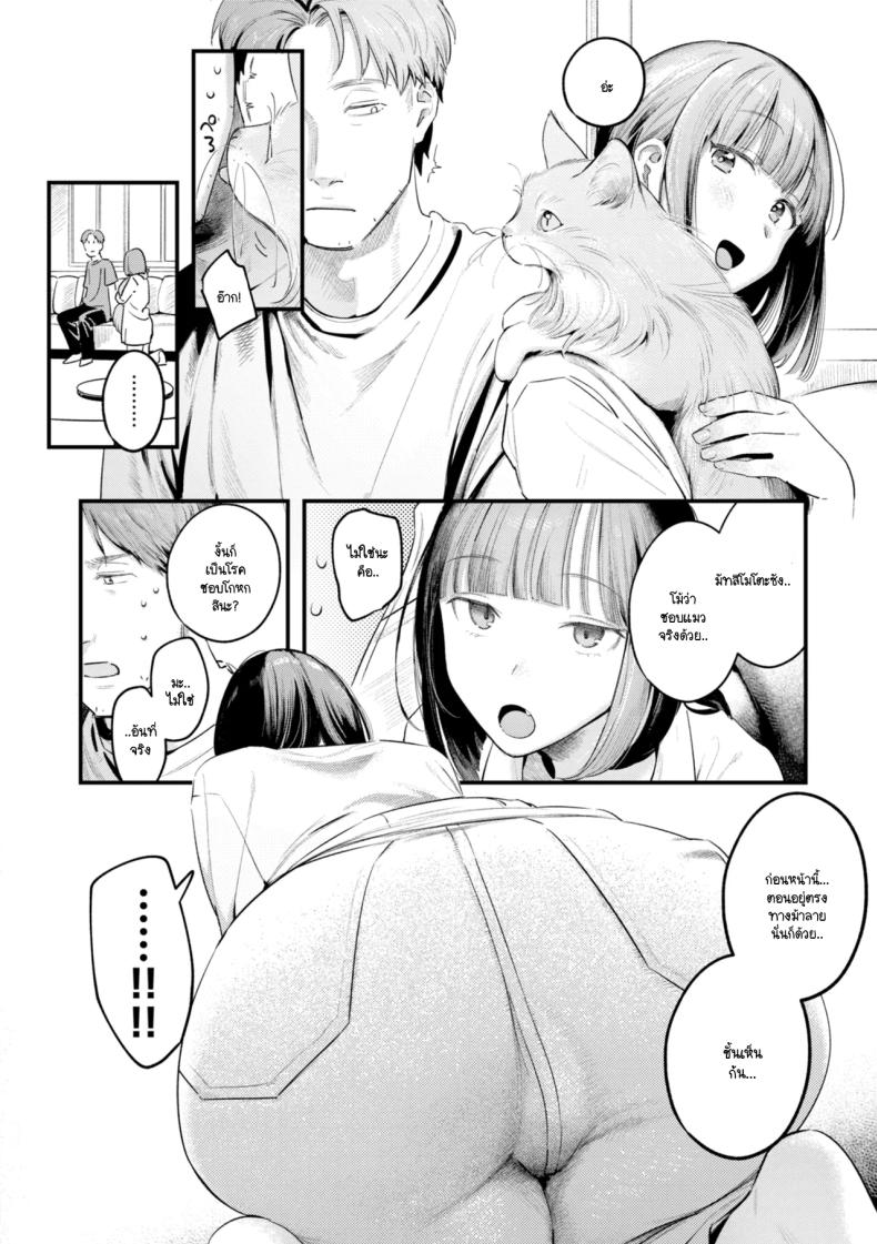 ลูกท้อขโมยหัวใจ 7