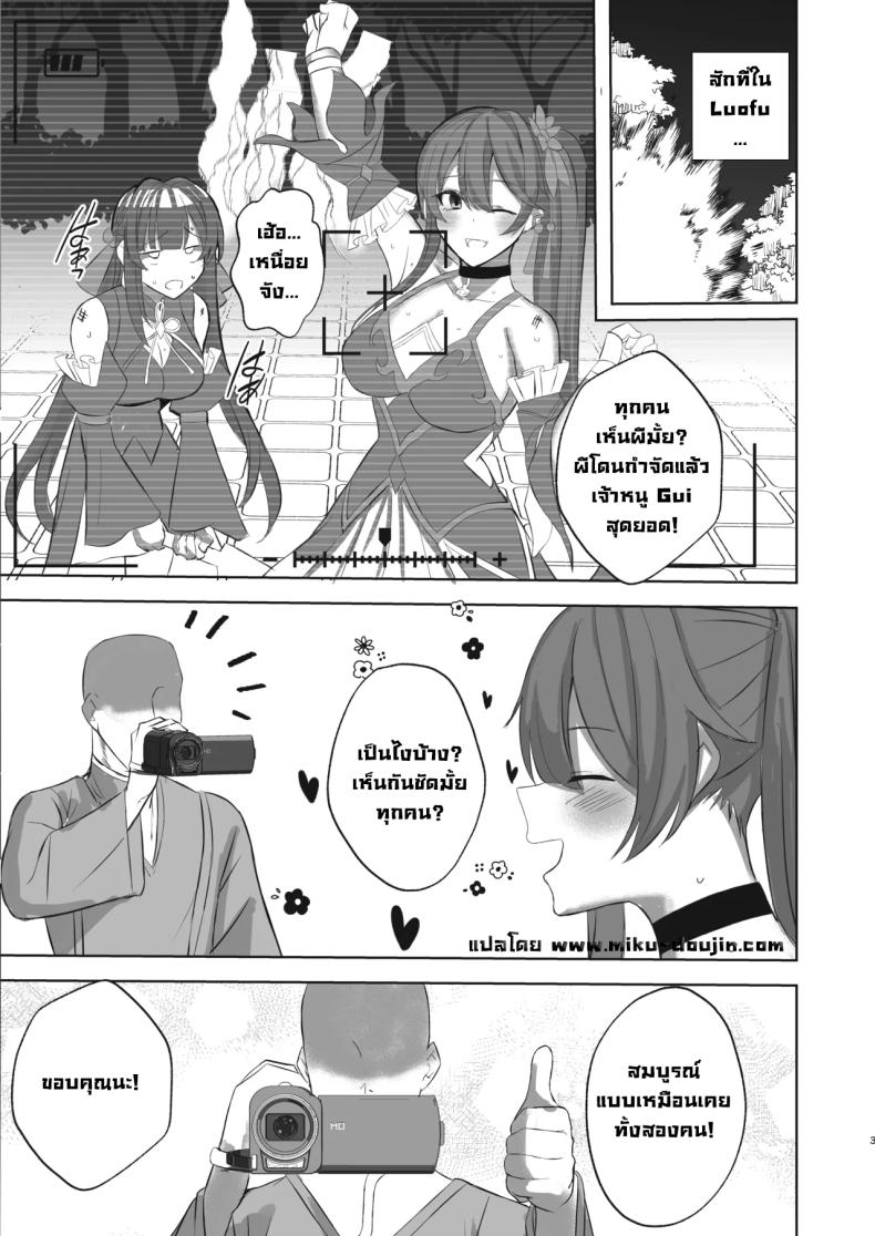 ความลับสตรีมเมอร์สาว 1