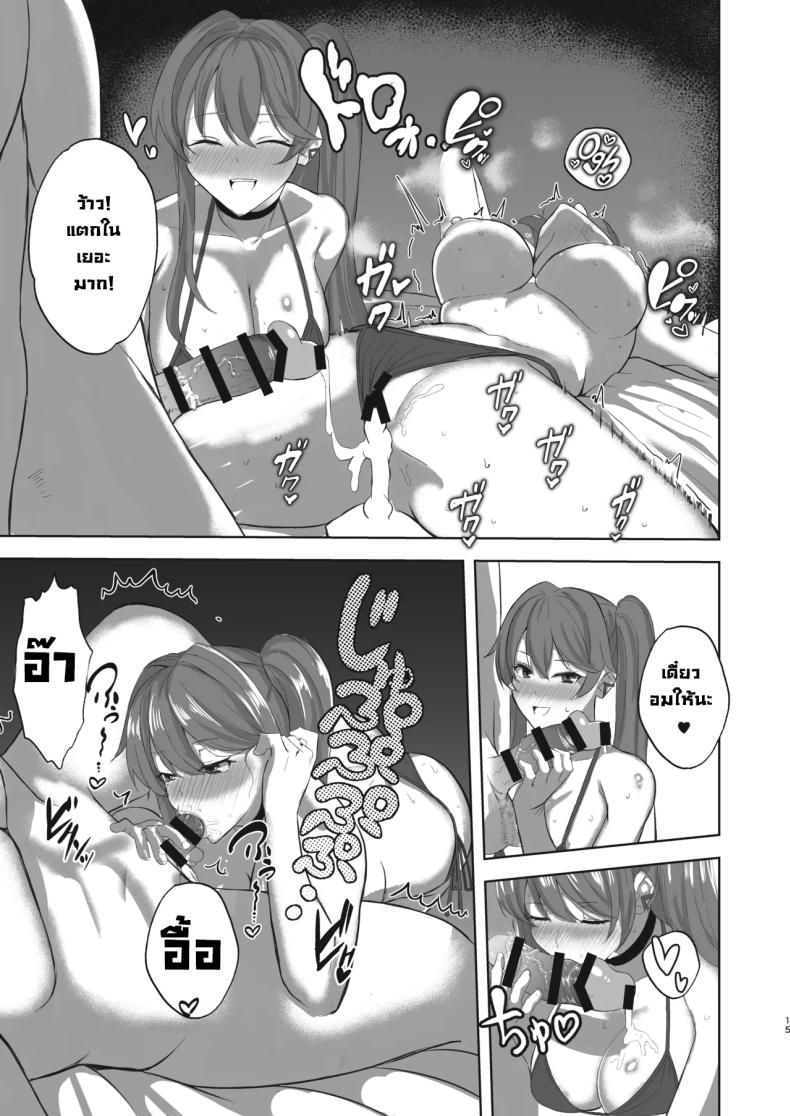 ความลับสตรีมเมอร์สาว 13