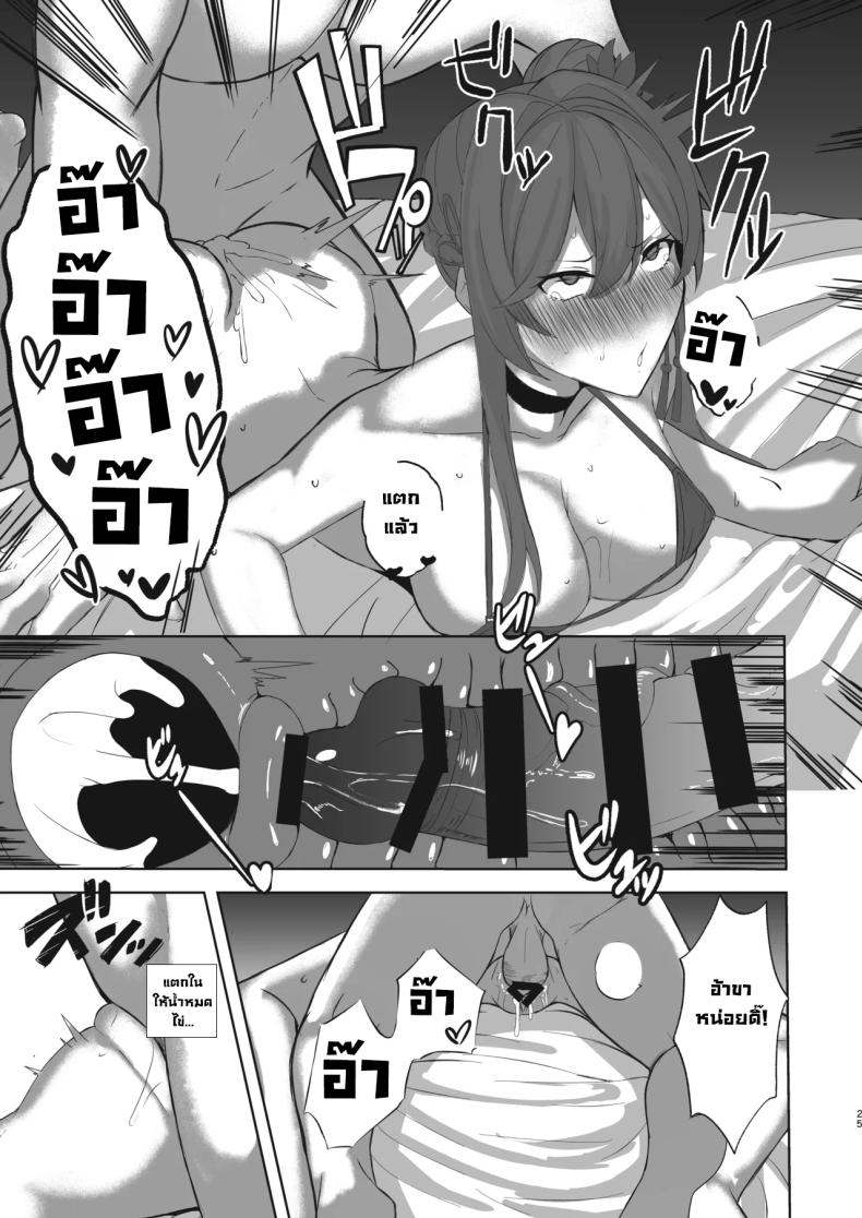 ความลับสตรีมเมอร์สาว 23