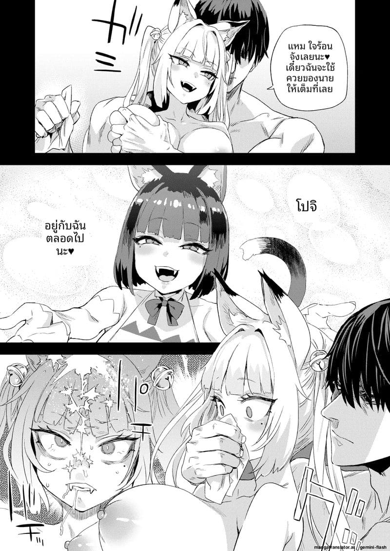 เจ้านายทาส... เมื่อสาวแมวเลี้ยงคนไว้เป็นทาสเสียว 13