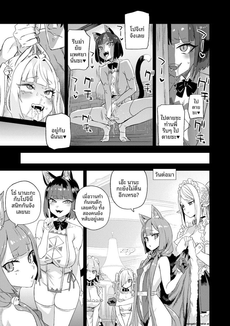 เจ้านายทาส... เมื่อสาวแมวเลี้ยงคนไว้เป็นทาสเสียว 23