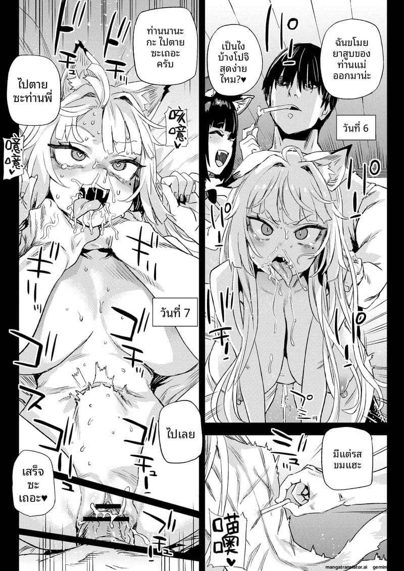 เจ้านายทาส... เมื่อสาวแมวเลี้ยงคนไว้เป็นทาสเสียว 31