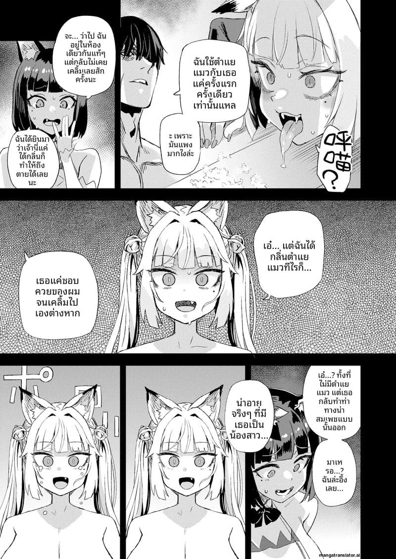 เจ้านายทาส... เมื่อสาวแมวเลี้ยงคนไว้เป็นทาสเสียว 33