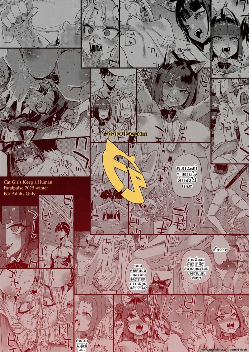 เจ้านายทาส... เมื่อสาวแมวเลี้ยงคนไว้เป็นทาสเสียว 49