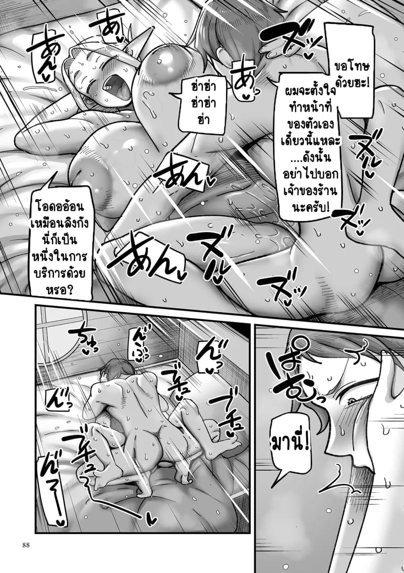 อ่านโดจิน ทำไมเผ่าเอลฟ์อย่างเรา จะเงี่ยนบ้างไม่ได้! 3 แปลไทย หน้า 17 แนว yamamoto zenzen