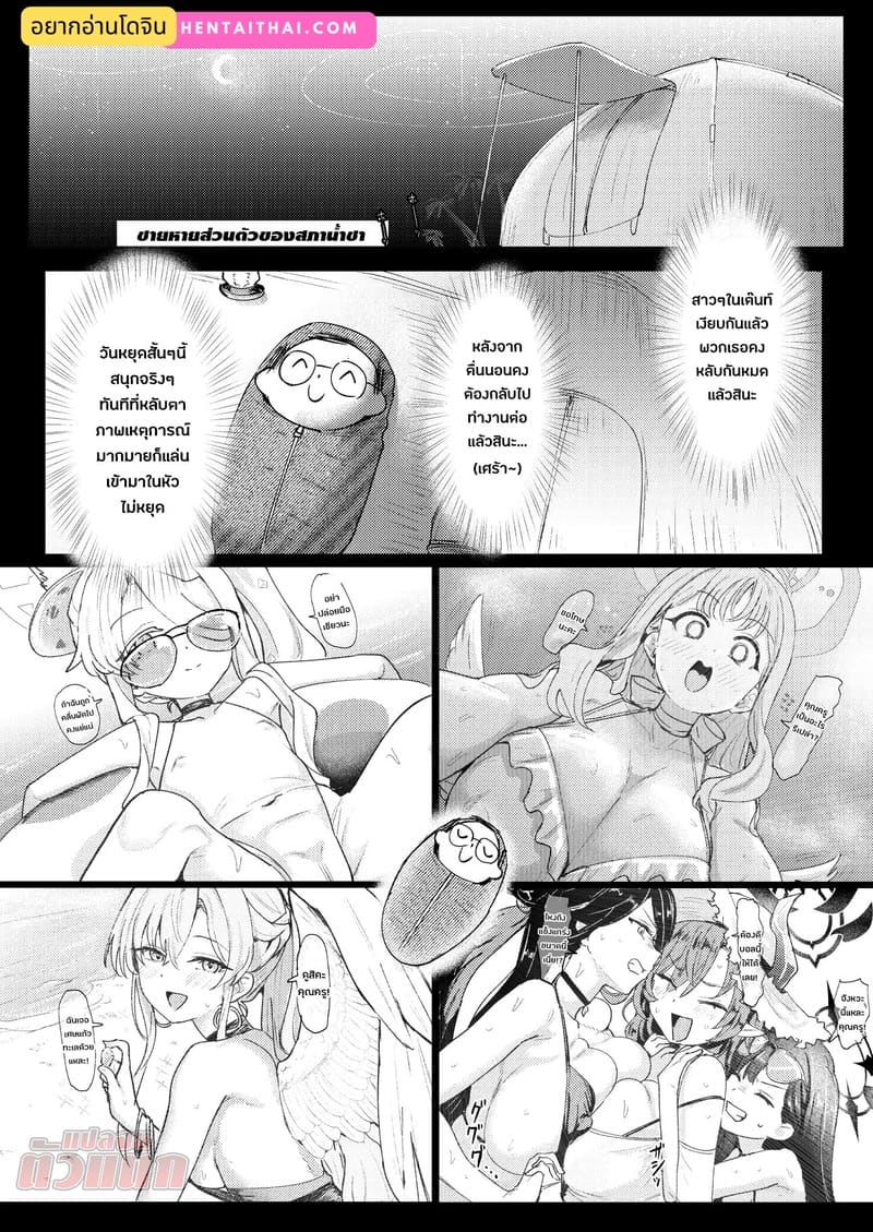 อ่านโดจิน พักร้อนกับสามสาวสภาน้ำชา แปลไทย หน้า 2 แนว clearite