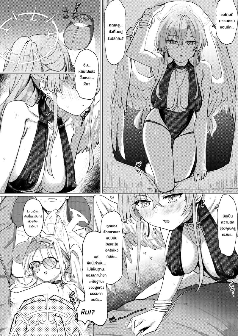 อ่านโดจิน พักร้อนกับสามสาวสภาน้ำชา แปลไทย หน้า 9 แนว clearite
