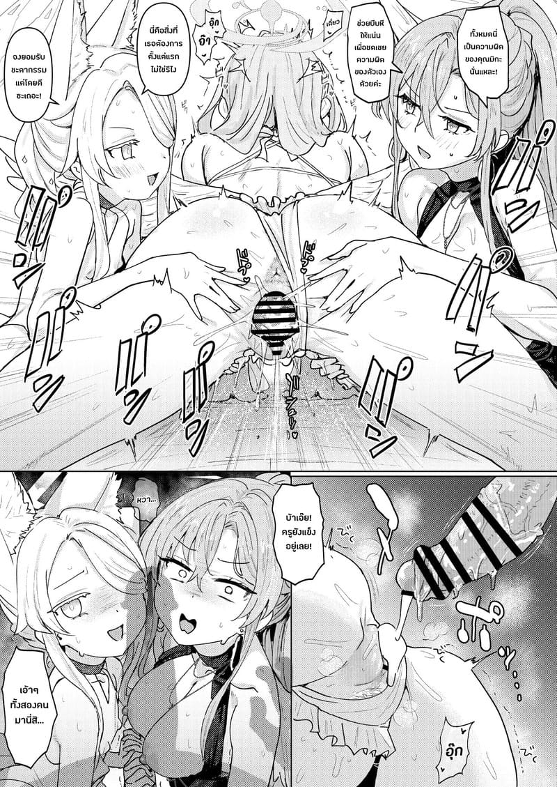 อ่านโดจิน พักร้อนกับสามสาวสภาน้ำชา แปลไทย หน้า 24 แนว clearite