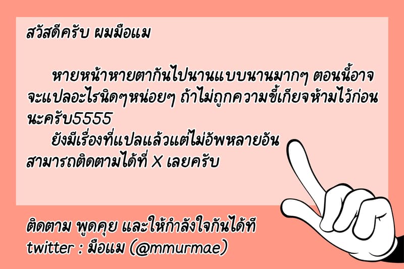 อ่านโดจิน แค่คนแปลกหน้า แปลไทย หน้า 6 แนว honkai star rail