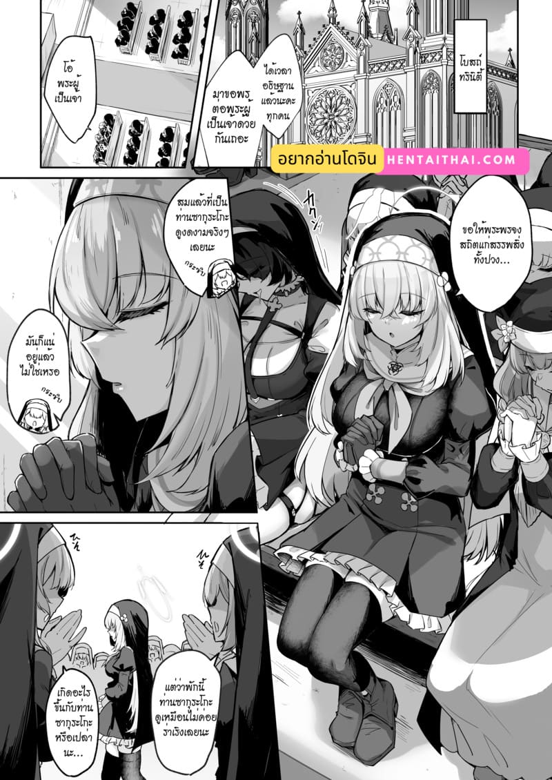 อ่านโดจิน บทเพลงสรรเสริญของซากุระ แปลไทย หน้า 2 แนว nakada