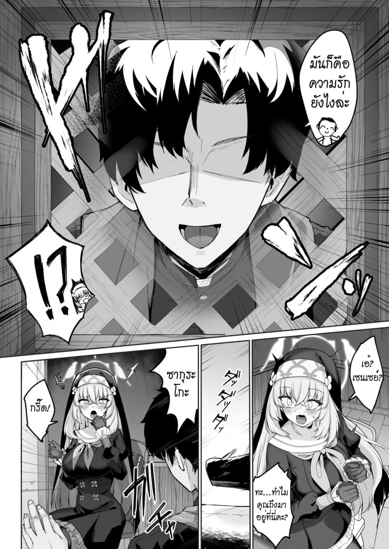 อ่านโดจิน บทเพลงสรรเสริญของซากุระ แปลไทย หน้า 5 แนว nakada