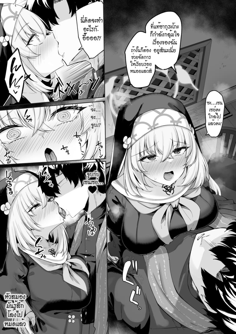 อ่านโดจิน บทเพลงสรรเสริญของซากุระ แปลไทย หน้า 6 แนว nakada