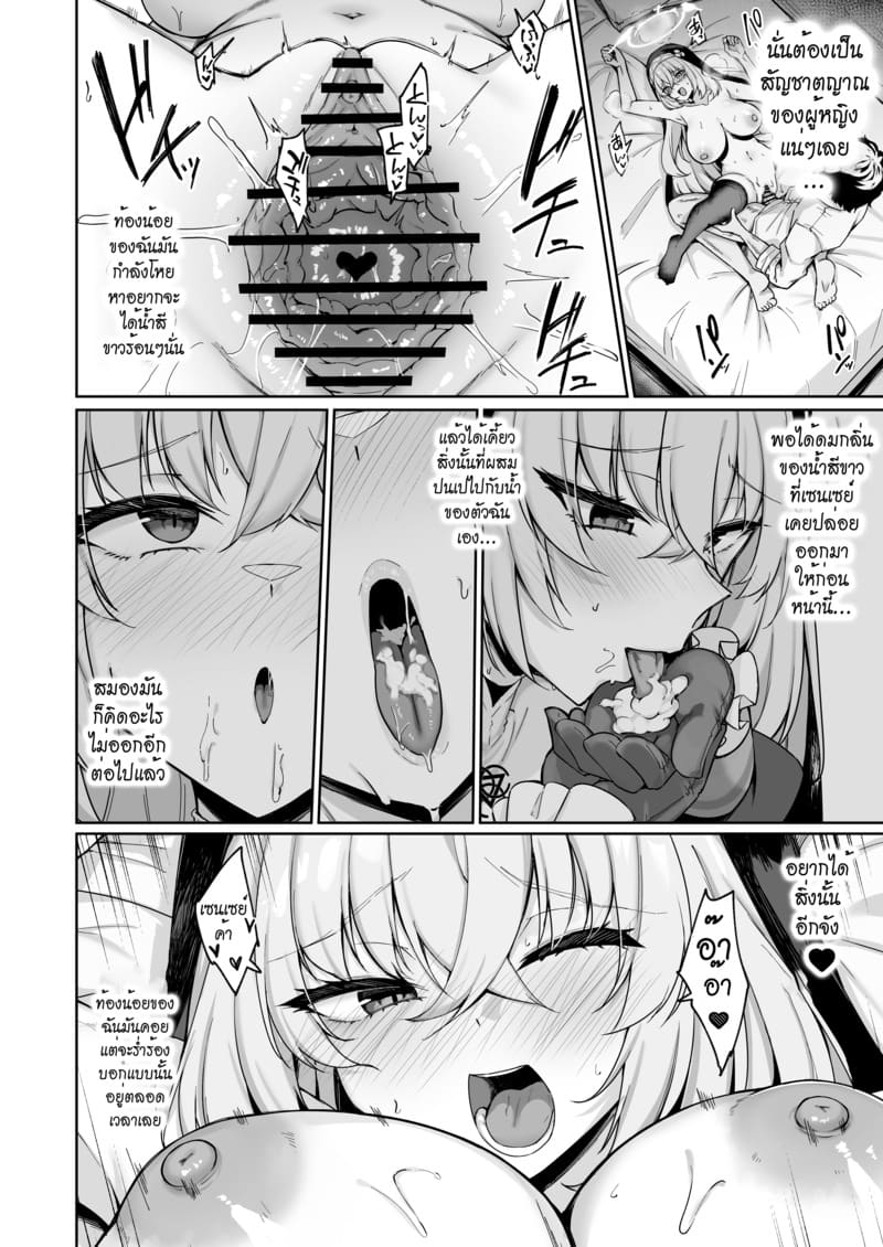 อ่านโดจิน บทเพลงสรรเสริญของซากุระ แปลไทย หน้า 33 แนว nakada