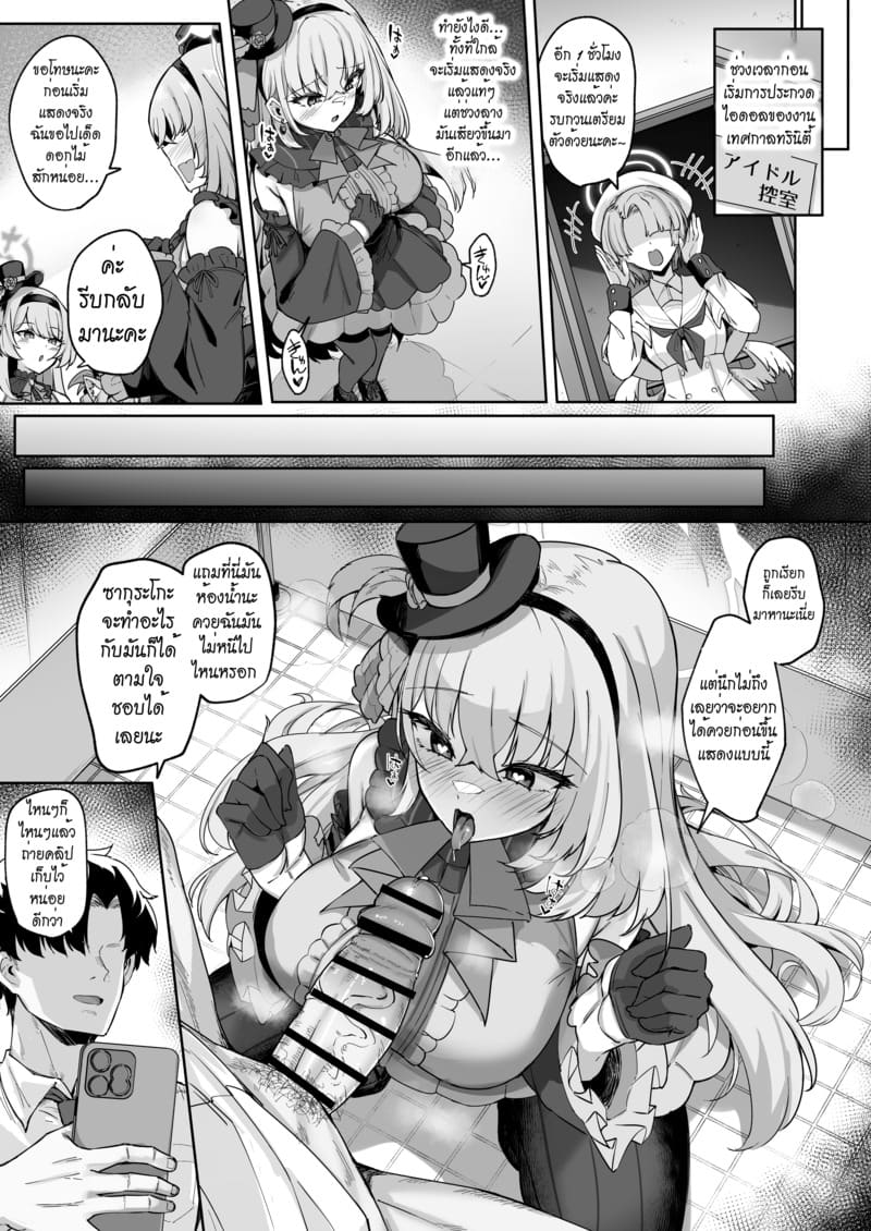 อ่านโดจิน บทเพลงสรรเสริญของซากุระ แปลไทย หน้า 40 แนว nakada