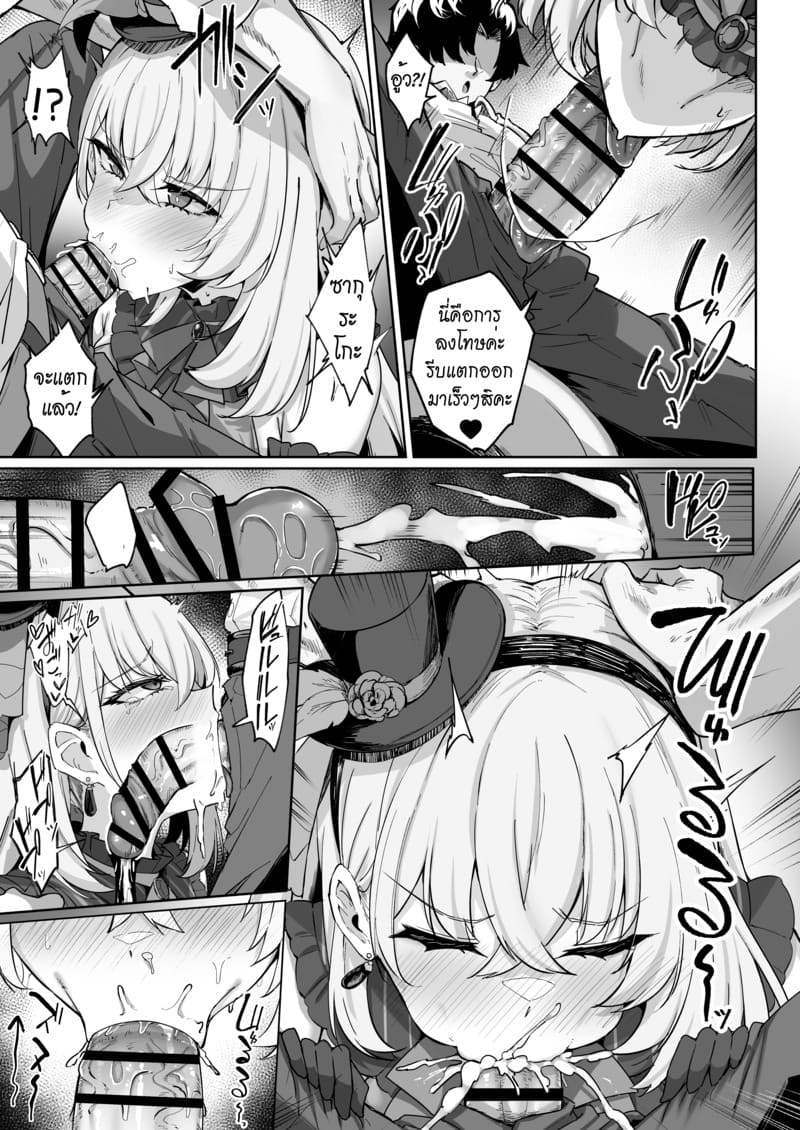 อ่านโดจิน บทเพลงสรรเสริญของซากุระ แปลไทย หน้า 42 แนว nakada