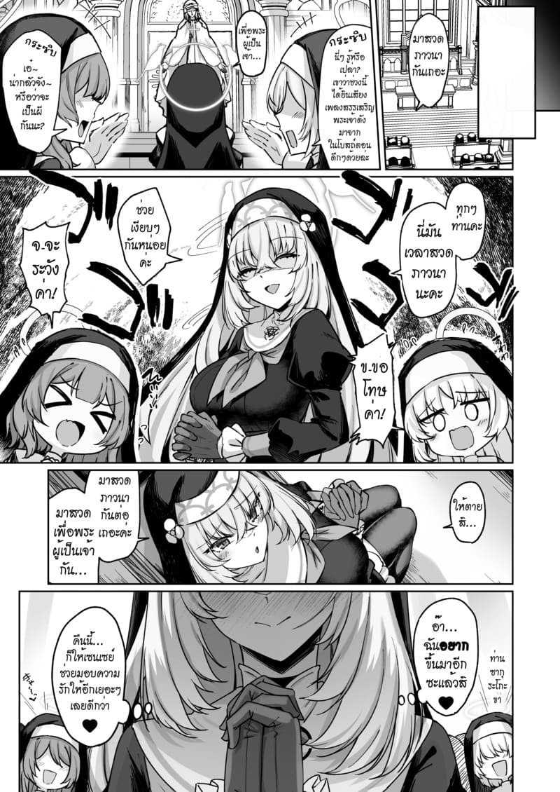 อ่านโดจิน บทเพลงสรรเสริญของซากุระ แปลไทย หน้า 62 แนว nakada