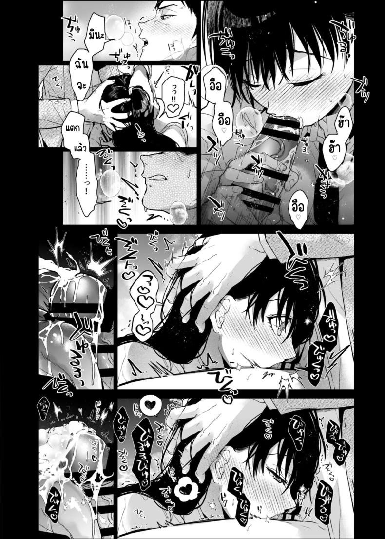 อ่านโดจิน หนูมีแค่คุณอาคนเดียว 2 แปลไทย หน้า 6 แนว kissing