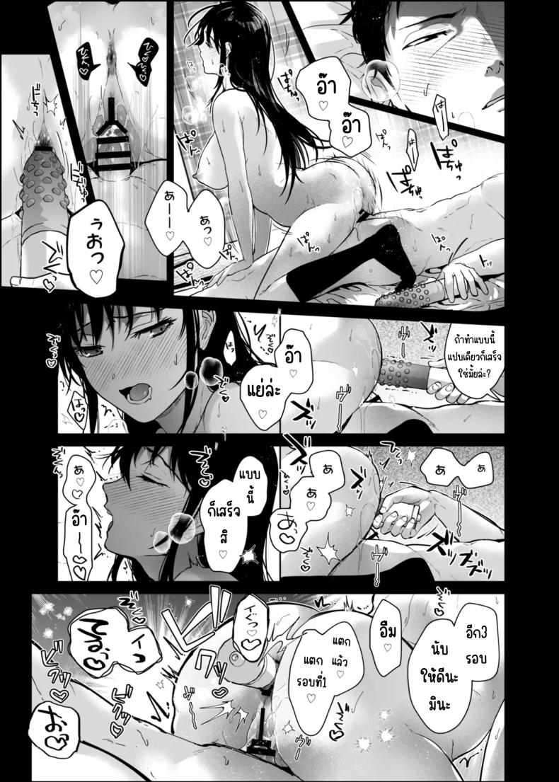 อ่านโดจิน หนูมีแค่คุณอาคนเดียว 2 แปลไทย หน้า 9 แนว kissing