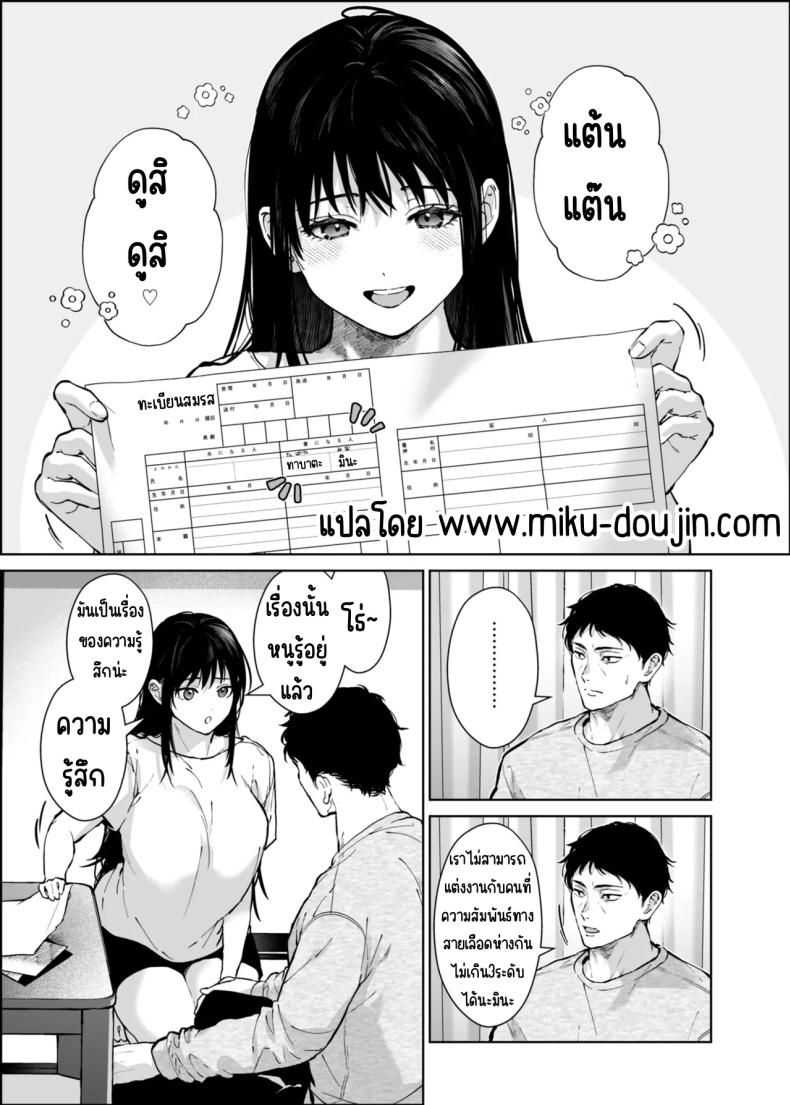 อ่านโดจิน หนูมีแค่คุณอาคนเดียว 3 แปลไทย หน้า 2 แนว maid