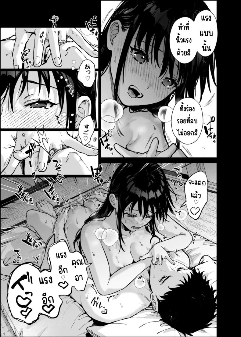 อ่านโดจิน หนูมีแค่คุณอาคนเดียว 3 แปลไทย หน้า 40 แนว maid