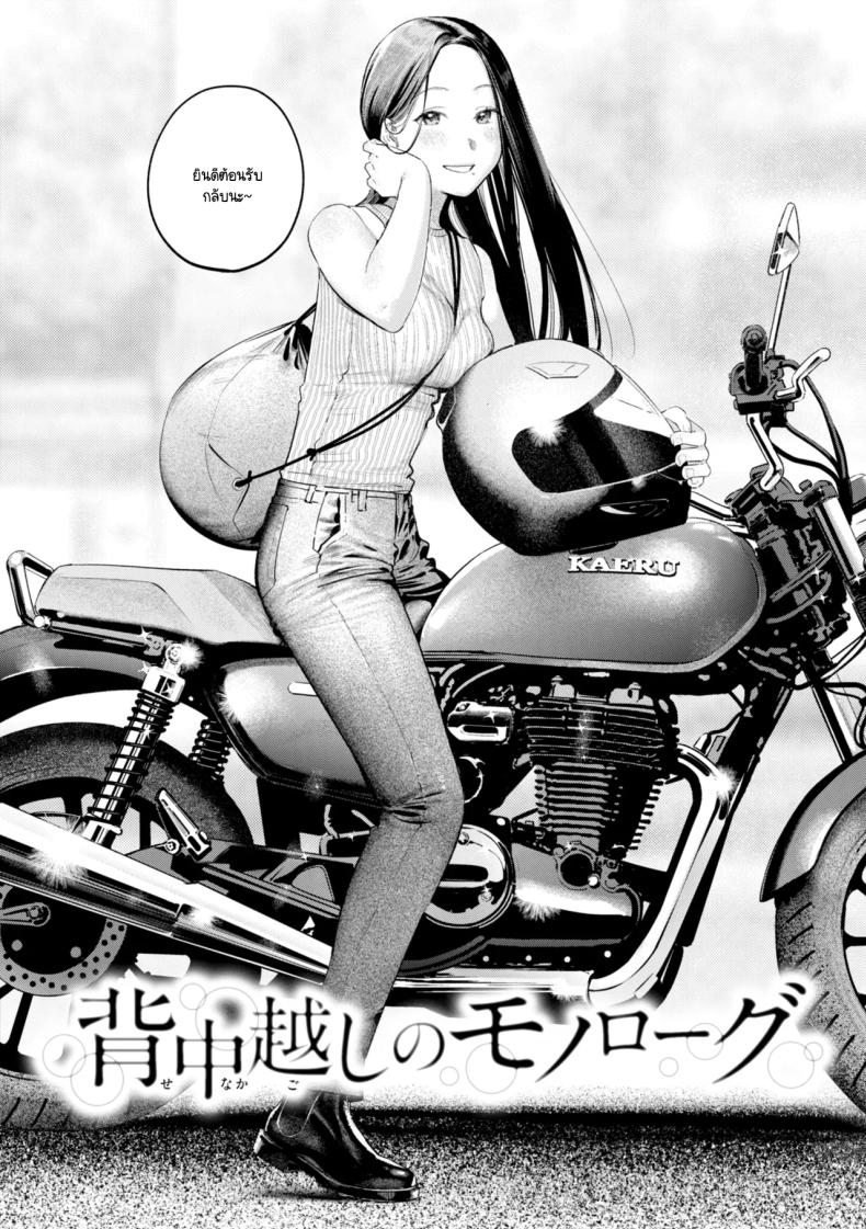 อ่านโดจิน อดีตเป็นแบบนั้นดีแล้ว แปลไทย หน้า 2 แนว business suit