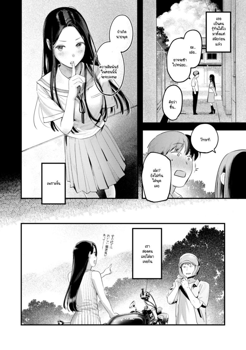 อ่านโดจิน อดีตเป็นแบบนั้นดีแล้ว แปลไทย หน้า 6 แนว business suit