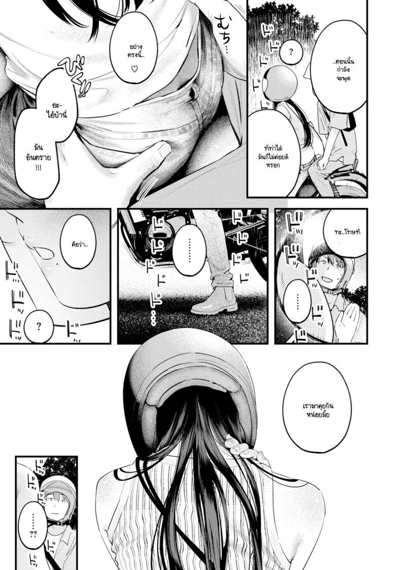 อ่านโดจิน อดีตเป็นแบบนั้นดีแล้ว แปลไทย หน้า 9 แนว business suit