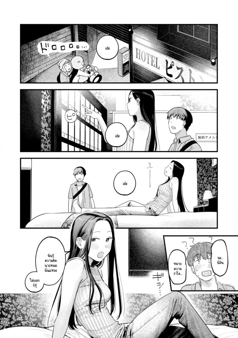 อ่านโดจิน อดีตเป็นแบบนั้นดีแล้ว แปลไทย หน้า 10 แนว business suit