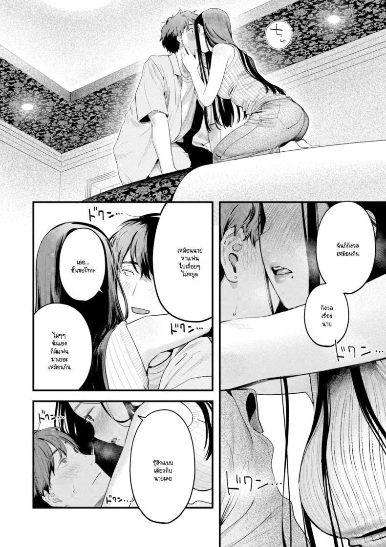 อ่านโดจิน อดีตเป็นแบบนั้นดีแล้ว แปลไทย หน้า 14 แนว business suit