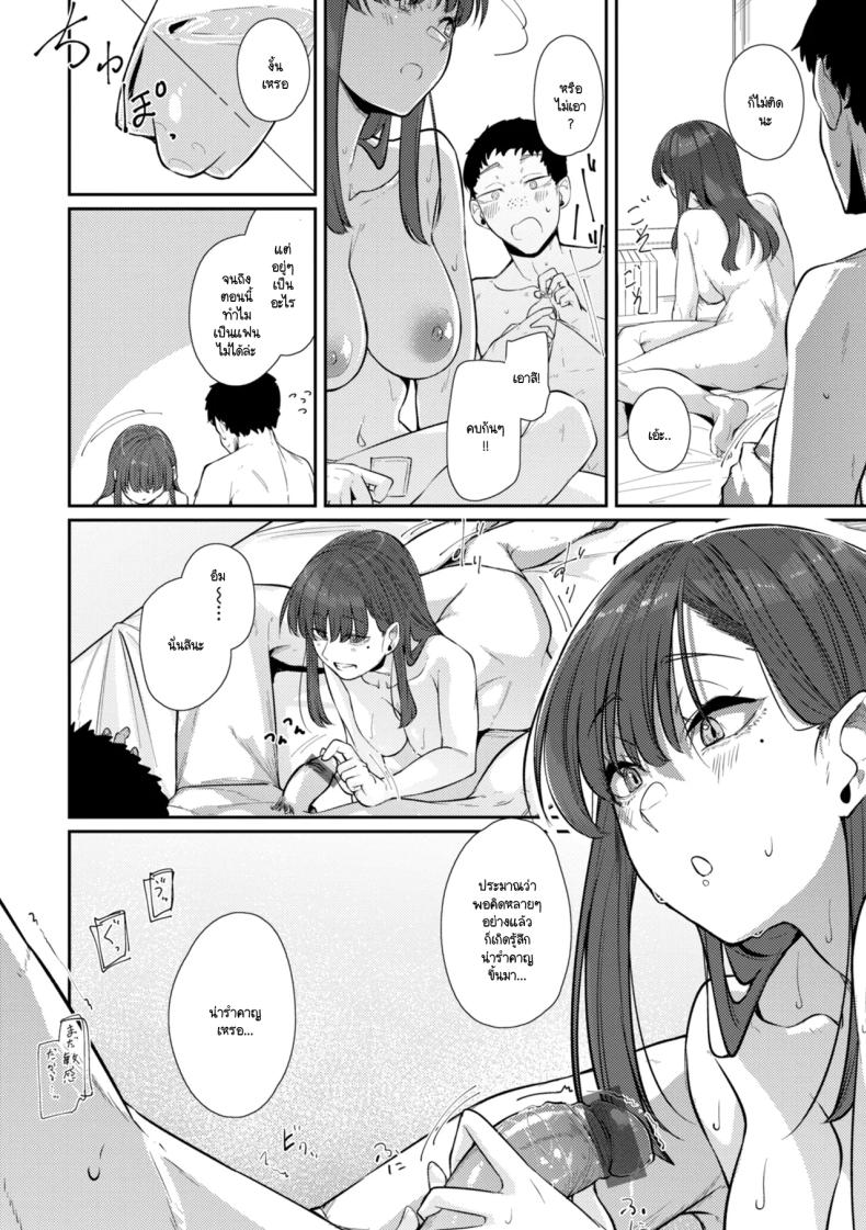 สัญญาเพื่อนสมัยเด็กสู่ครอบครัว 5