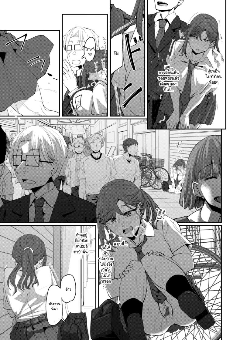 รสนิยมที่ผมรู้คนเดียว 2