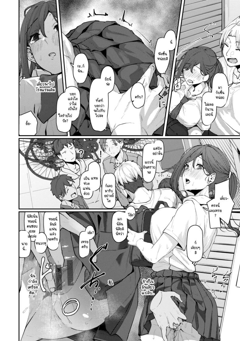 รสนิยมที่ผมรู้คนเดียว 5