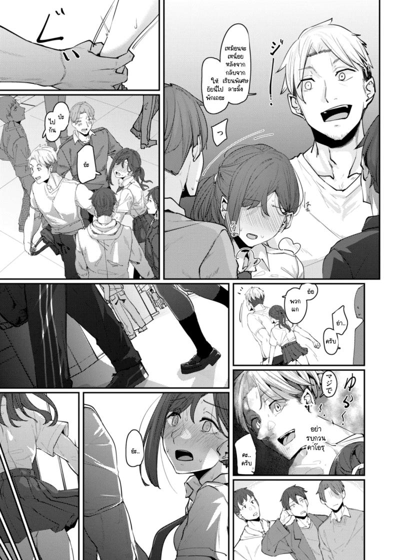 รสนิยมที่ผมรู้คนเดียว 6