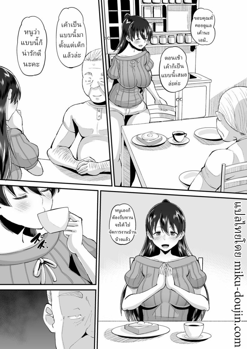 อ่านโดจิน พ่อตัวผัวร้าย แปลไทย หน้า 7 แนว cunnilingus