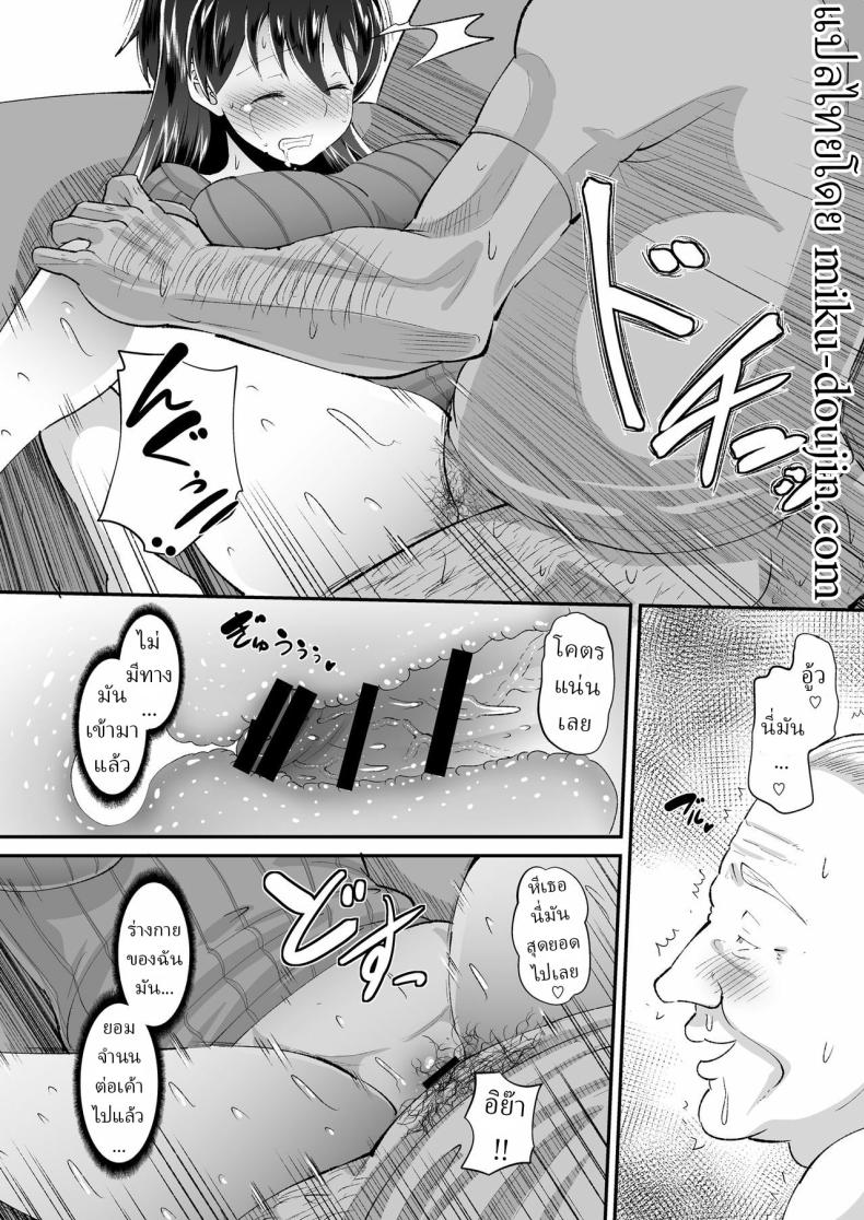 อ่านโดจิน พ่อตัวผัวร้าย แปลไทย หน้า 14 แนว cunnilingus