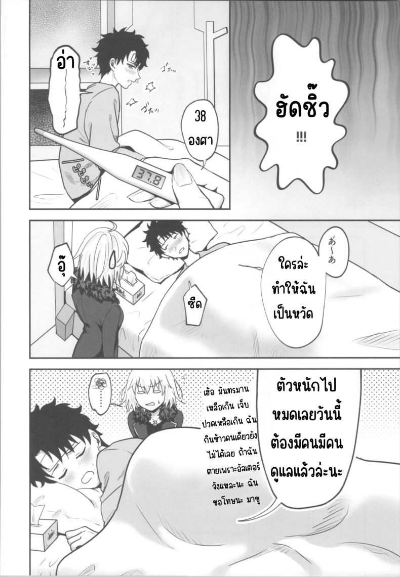 เวลาให้ยา 4