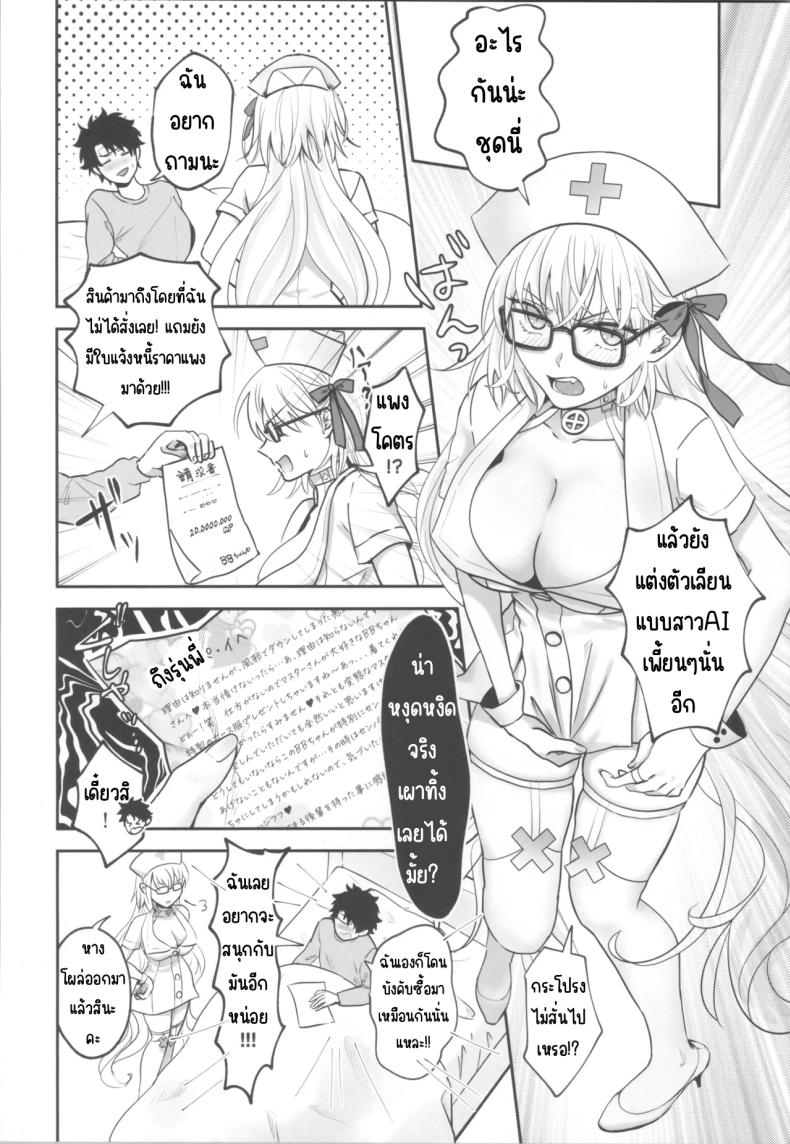 เวลาให้ยา 6