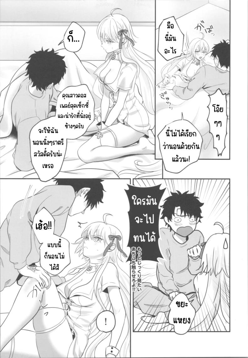 เวลาให้ยา 9