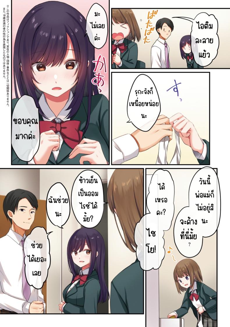 ลูกสาวไม่อยู่ก็แตกในเพื่อนลูกสาวไม่หยุด 4